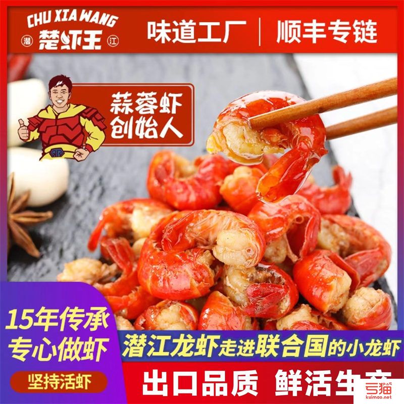 加热即食小龙虾哪个牌子好-推荐冷冻熟食小龙虾品牌