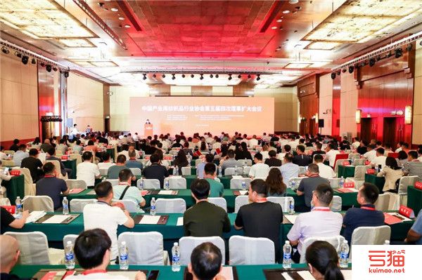 产业报国，服务优化！中产协第五届四次理事扩大会议在天津召开