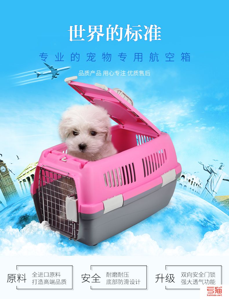 宠物航空箱哪个牌子好-推荐几款性价比高宠物航空箱