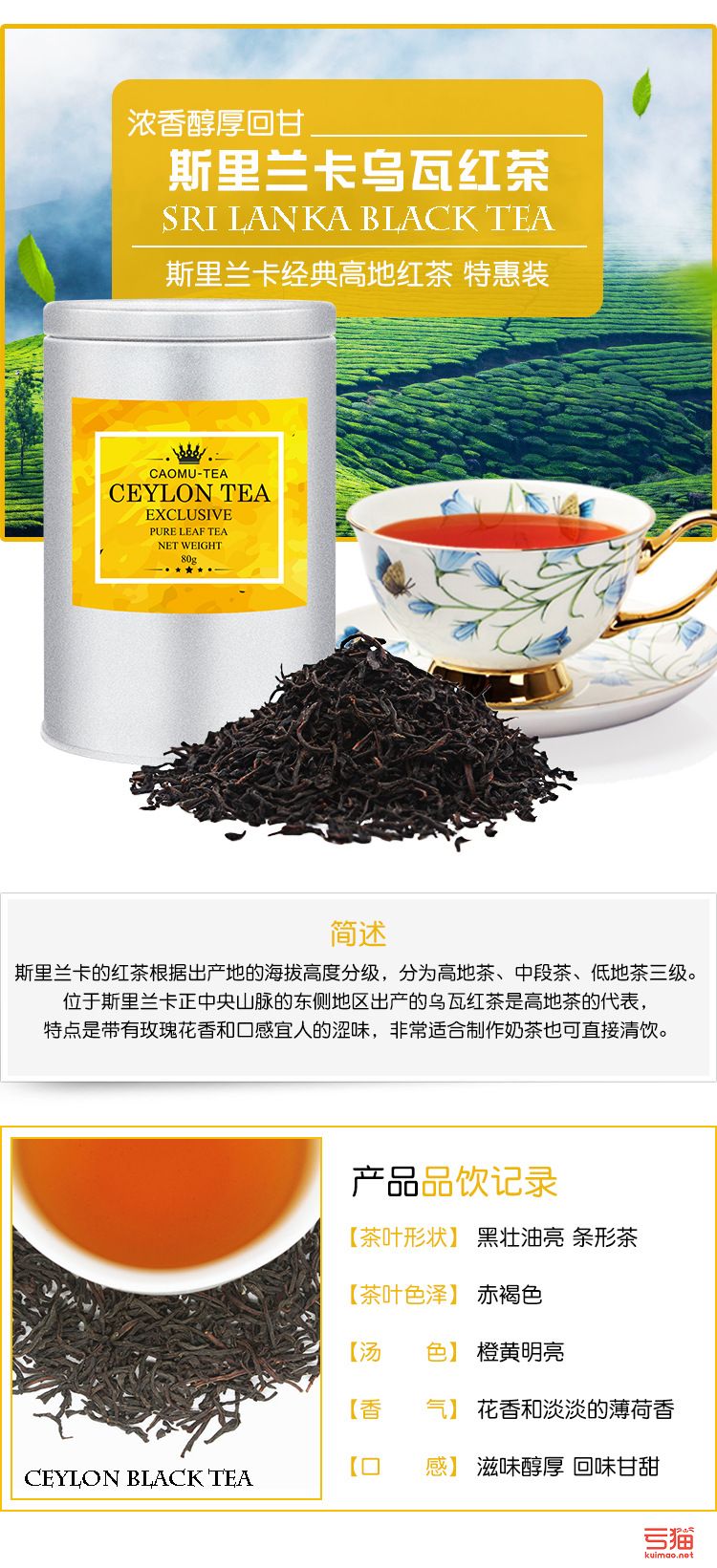斯里兰卡红茶哪个牌子好-斯里兰卡红茶品牌排行前十位